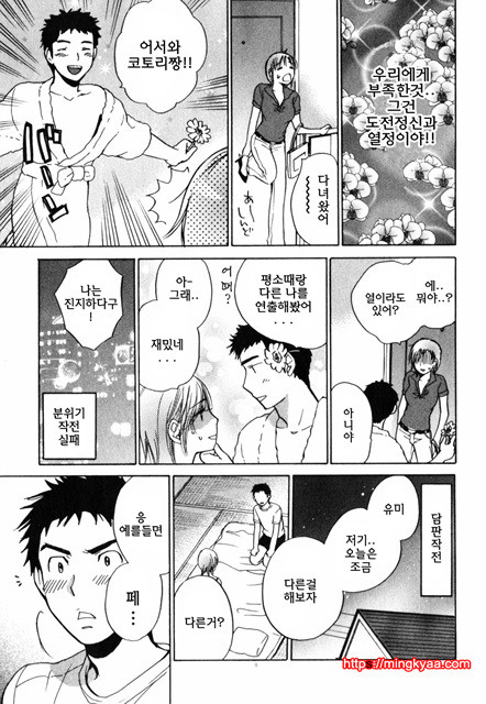 큐티 립스 5_by 망가 이미지 #3