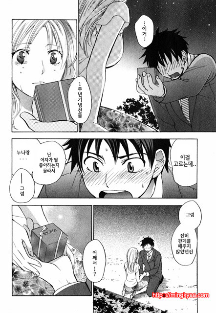 큐티 립스 5_by 망가 이미지 #28