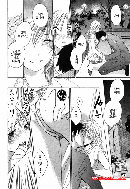 큐티 립스 5_by 망가 이미지 #30