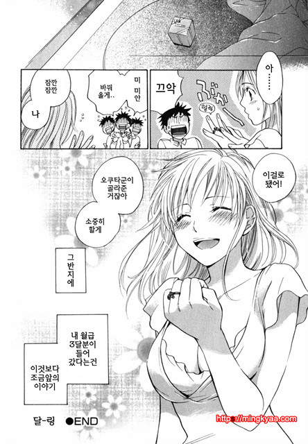 큐티 립스 5_by 망가 이미지 #36