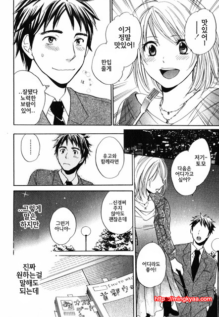 큐티 립스 4_by 망가 이미지 #30