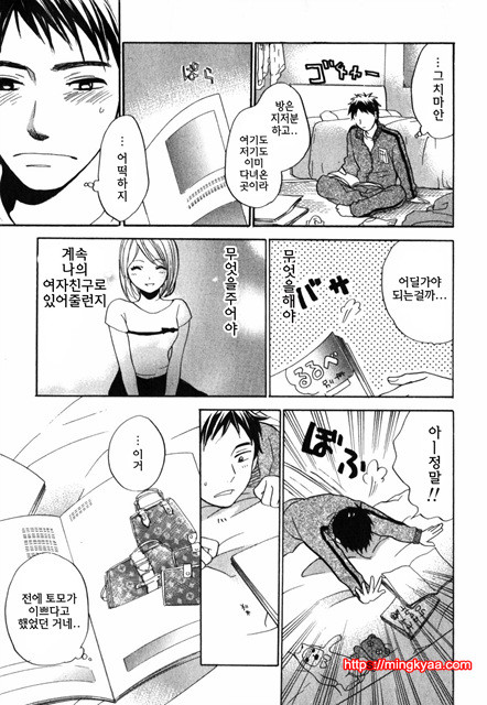 큐티 립스 4_by 망가 이미지 #31