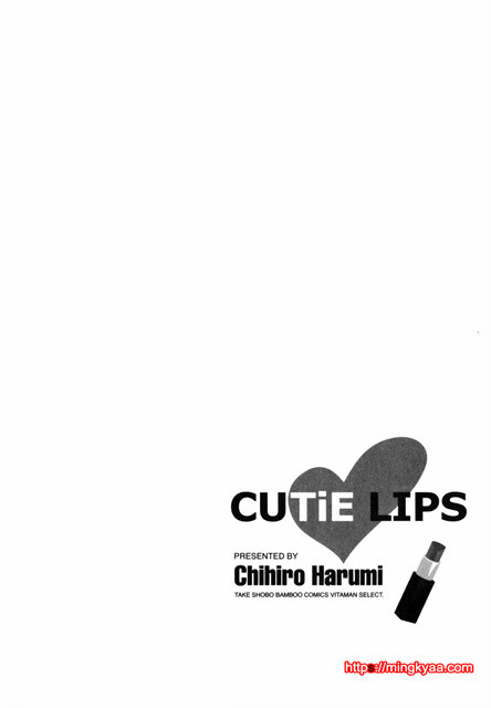 큐티 립스 3_by 망가 이미지 #1