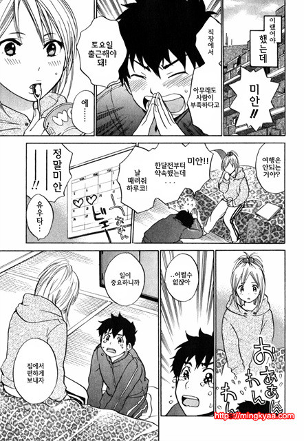 큐티 립스 3_by 망가 이미지 #6