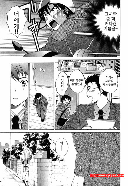 큐티 립스 3_by 망가 이미지 #10