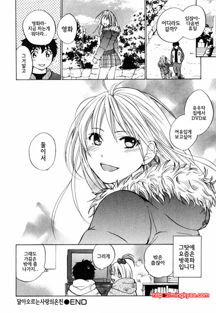 큐티 립스 3_by 망가 이미지 #23