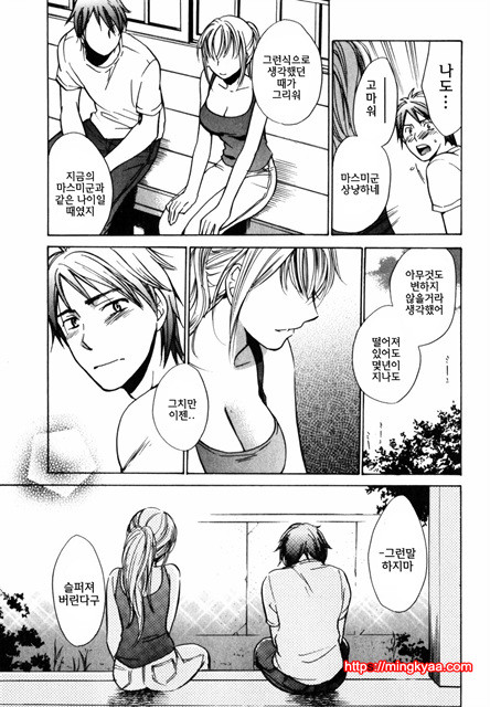 큐티 립스 3_by 망가 이미지 #32