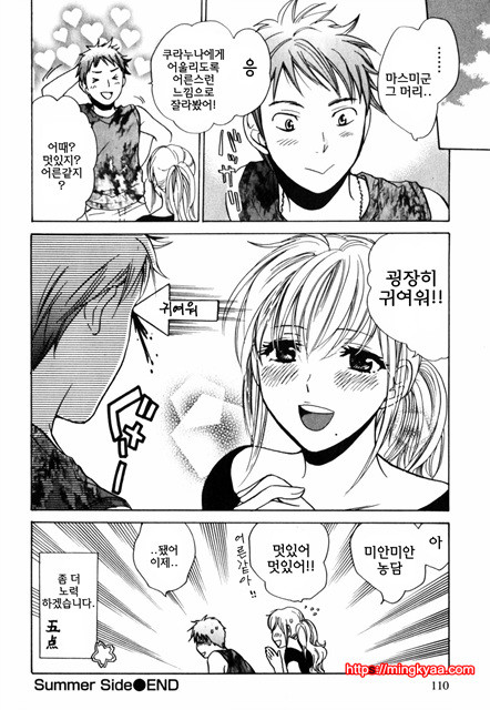 큐티 립스 3_by 망가 이미지 #43