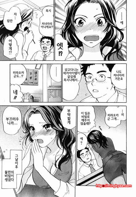 큐티 립스 2_by 망가 이미지 #5