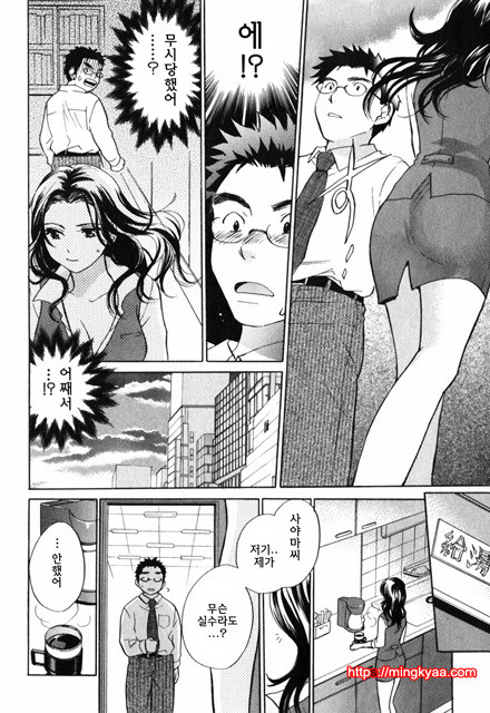 큐티 립스 2_by 망가 이미지 #8