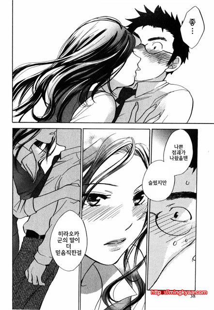 큐티 립스 2_by 망가 이미지 #12