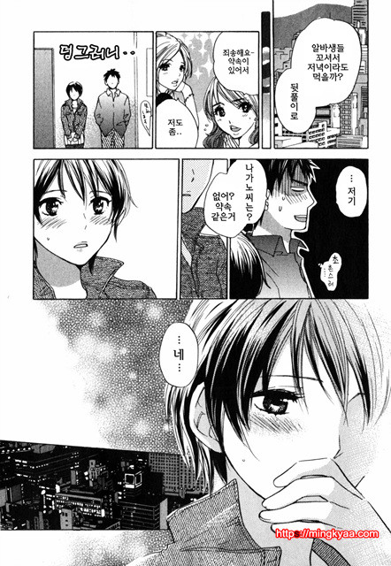 큐티 립스 2_by 망가 이미지 #27