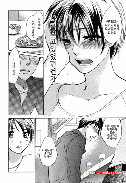 큐티 립스 2_by 망가 이미지 #30