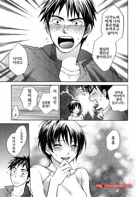 큐티 립스 2_by 망가 이미지 #31