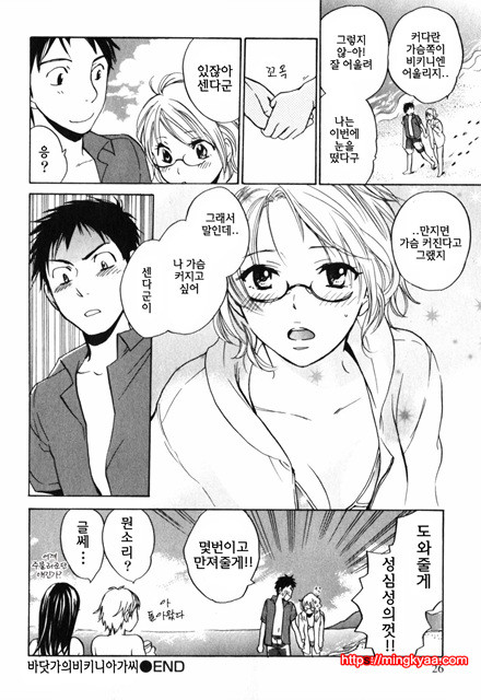 큐티 립스 1_by 망가 이미지 #24