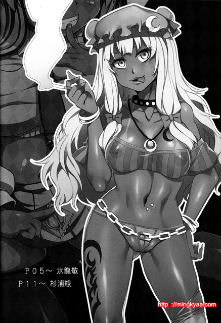 쿠로갸루 환상향_by 망가 이미지 #4