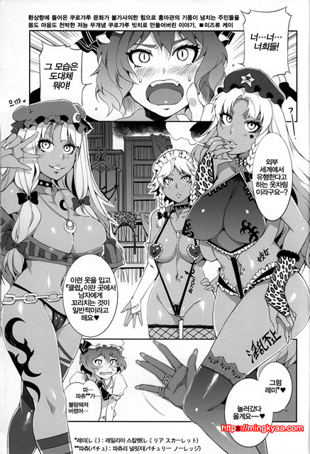 쿠로갸루 환상향_by 망가 이미지 #5