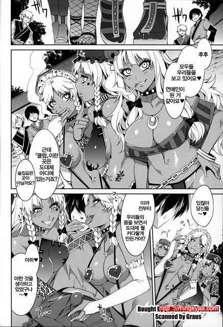 쿠로갸루 환상향_by 망가 이미지 #7