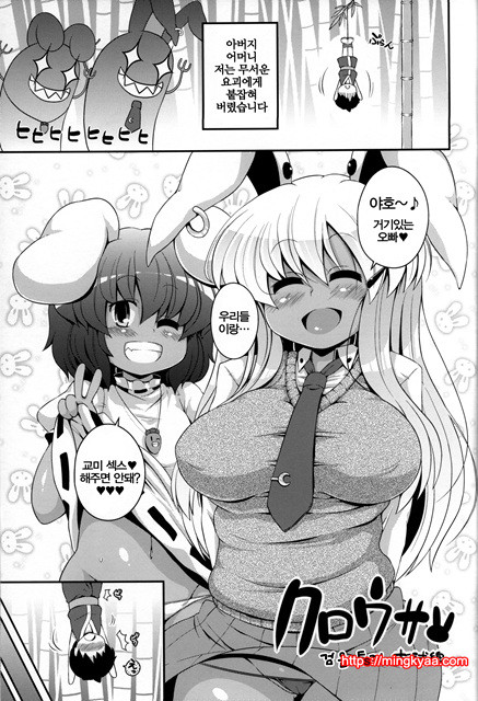 쿠로갸루 환상향_by 망가 이미지 #17