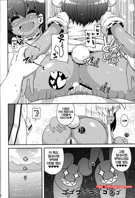 쿠로갸루 환상향_by 망가 이미지 #27