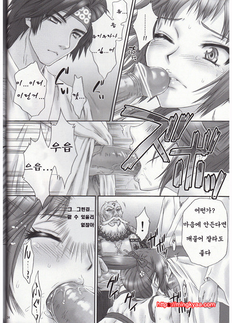 쿠노이치무참_by 망가 이미지 #21