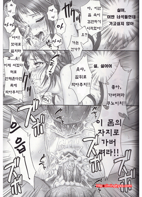 쿠노이치무참_by 망가 이미지 #32