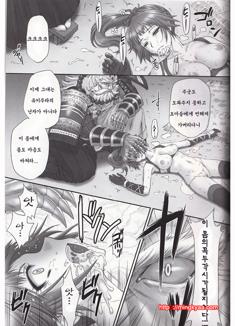 쿠노이치무참_by 망가 이미지 #34