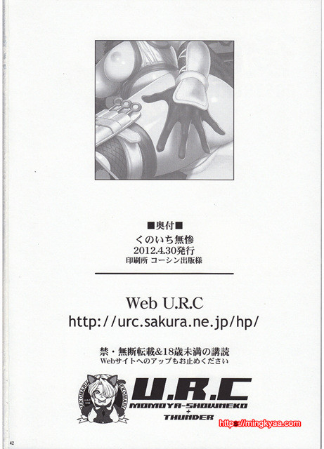 쿠노이치무참_by 망가 이미지 #36