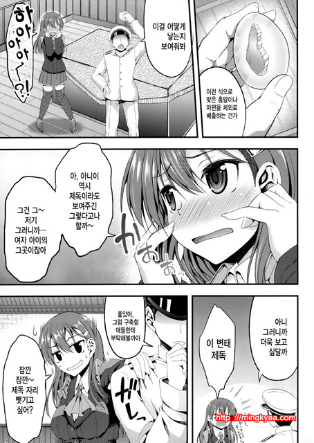 칸무스가 난생이라는게 사실인가요_by 망가 이미지 #2