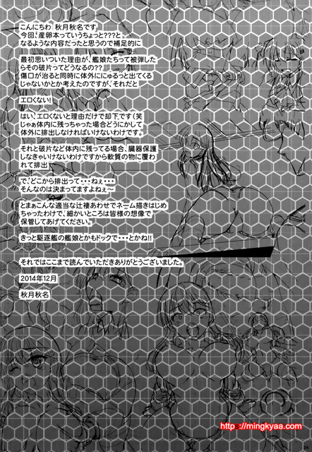 칸무스가 난생이라는게 사실인가요_by 망가 이미지 #20