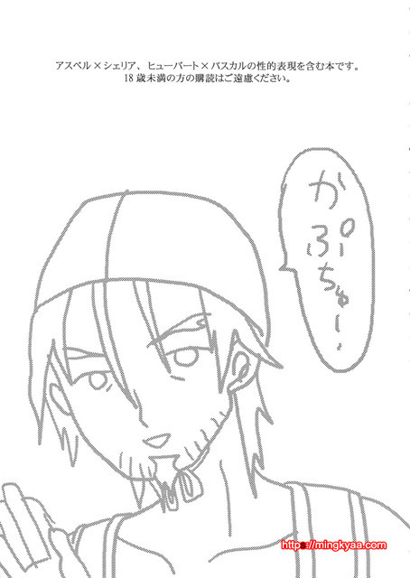 카프츄!_by 망가 이미지 #2