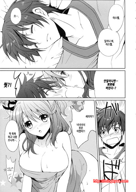 카프츄!_by 망가 이미지 #4