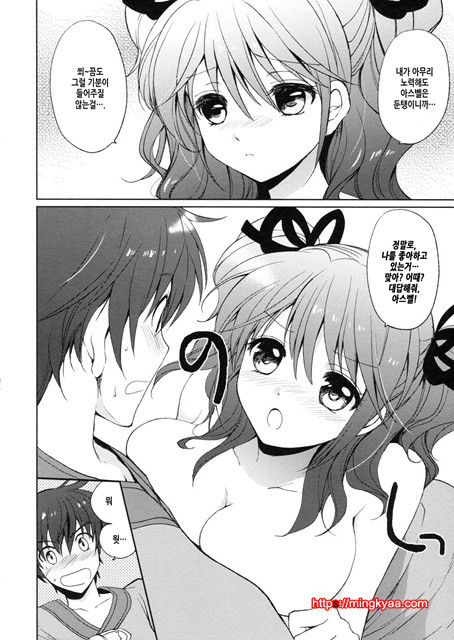 카프츄!_by 망가 이미지 #5