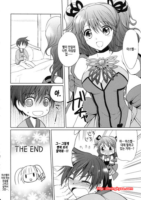 카프츄!_by 망가 이미지 #13