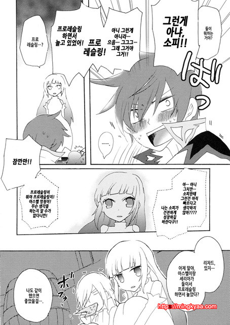 카프츄!_by 망가 이미지 #15