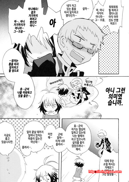 카프츄!_by 망가 이미지 #20