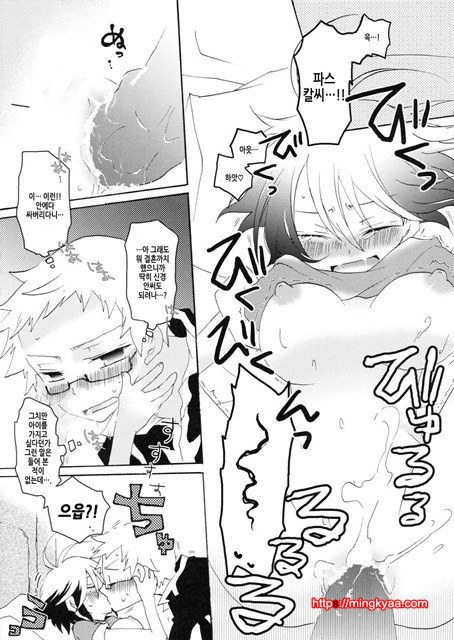 카프츄!_by 망가 이미지 #26