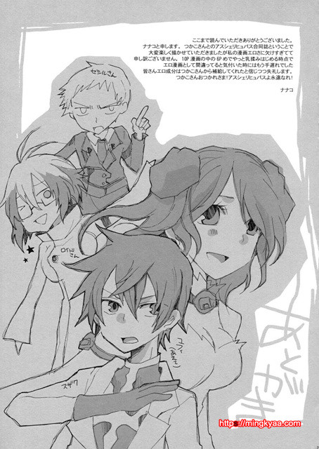 카프츄!_by 망가 이미지 #28