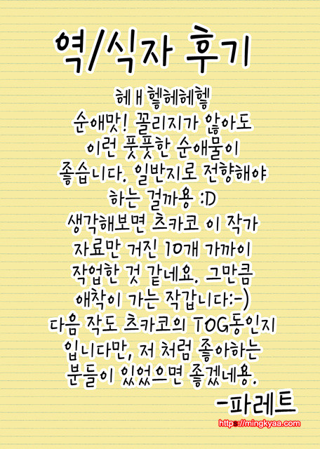 카프츄!_by 망가 이미지 #30