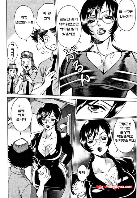 칠색가련 4_by 망가 이미지 #9