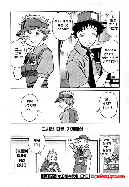 칠색가련 4_by 망가 이미지 #21