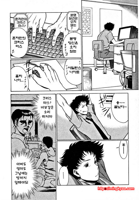 칠색가련 4_by 망가 이미지 #29