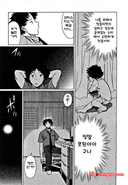 칠색가련 4_by 망가 이미지 #30