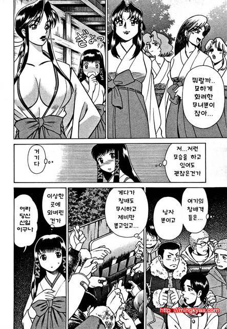 칠색가련 4_by 망가 이미지 #48