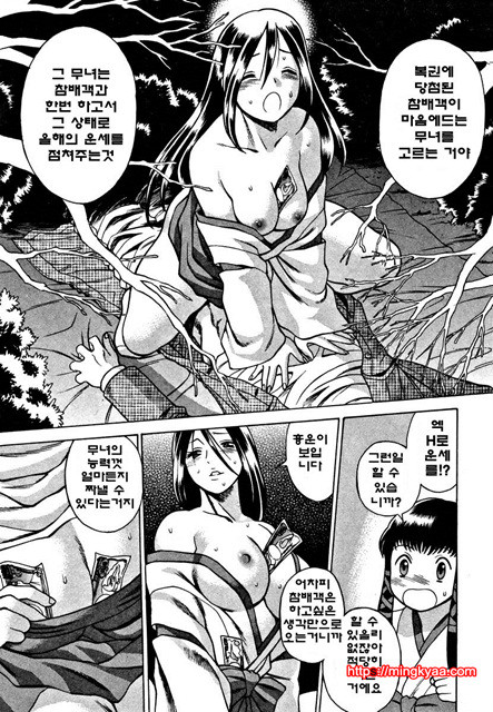 칠색가련 4_by 망가 이미지 #53