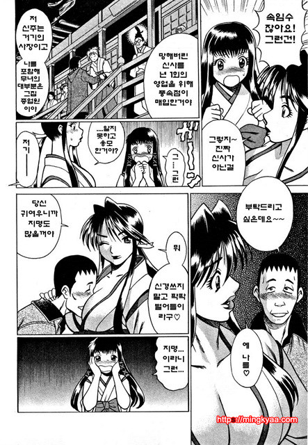 칠색가련 4_by 망가 이미지 #54