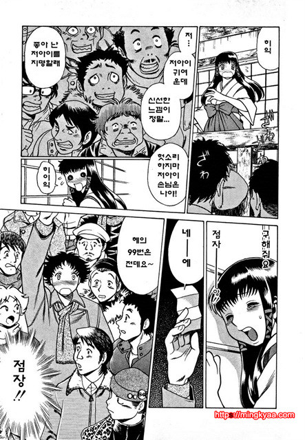 칠색가련 4_by 망가 이미지 #55