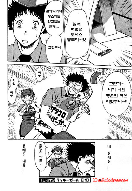 칠색가련 4_by 망가 이미지 #66