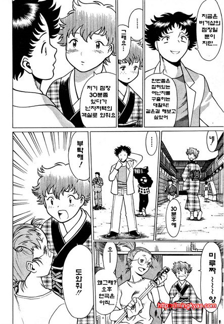 칠색가련 3_by 망가 이미지 #9