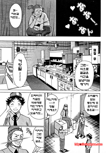 칠색가련 3_by 망가 이미지 #20